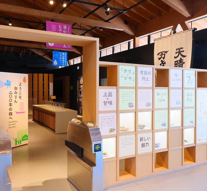 展示・アトラクション