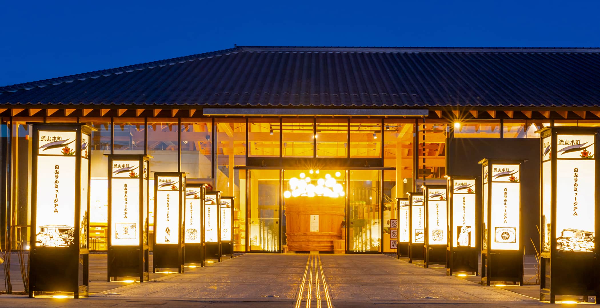 夜の白みりんミュージアム